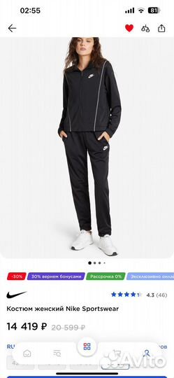 Спортивный костюм женский Nike