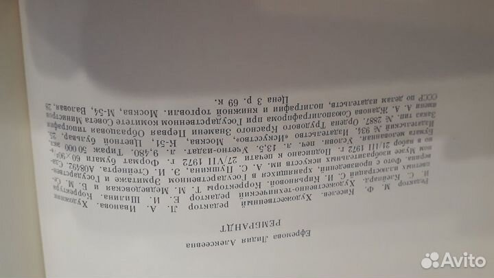 Альбом Рембрандт