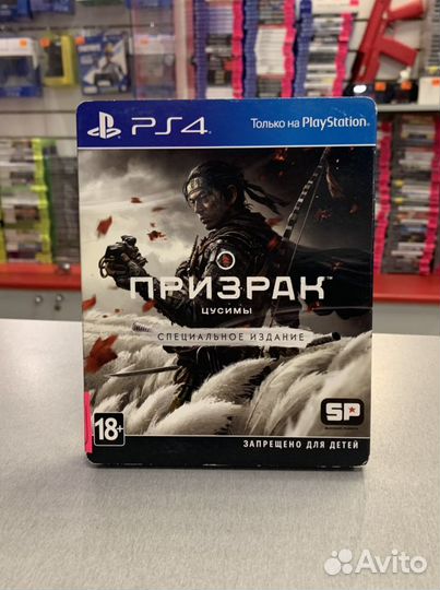 Призрак цусимы специальное издание ps4