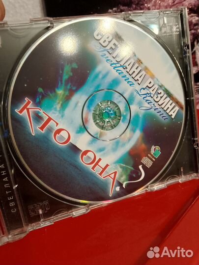 CD-диск с автографом Светланы Разиной (Мираж)