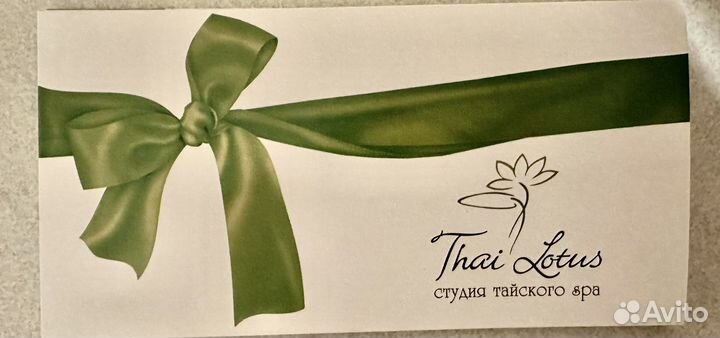 Сертификат на спа-процедуры