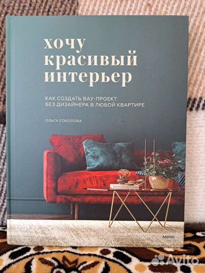 Книги мебель, интерьер, дизайн