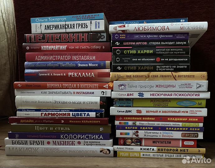 Книги отношения реклама колористика визаж психолог