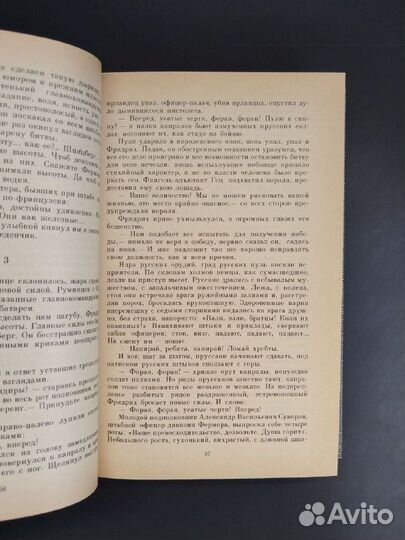 В. Я. Шишков. Емельян Пугачев.В 3х томах