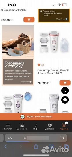 Эпилятор braun silk epil 9