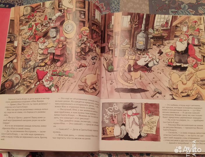 Маури Куннас.В гостях у Санта-Клауса.С-К и волш.б