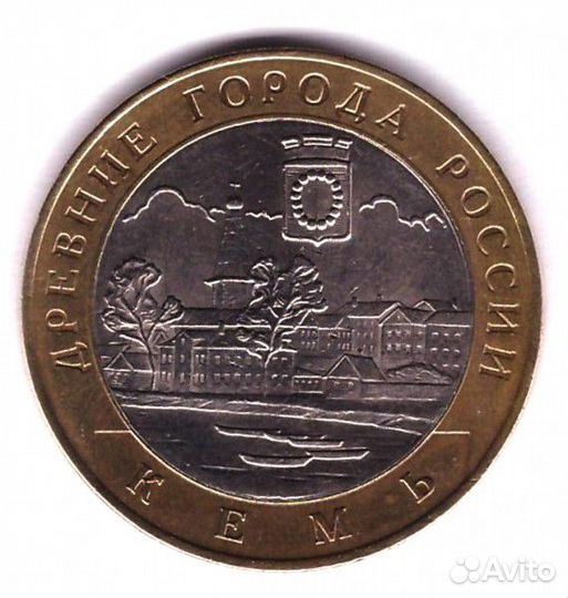 Монеты 10р бим Дмитров, Кемь, Ряжск