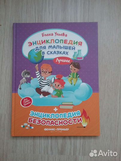 Книга для детей