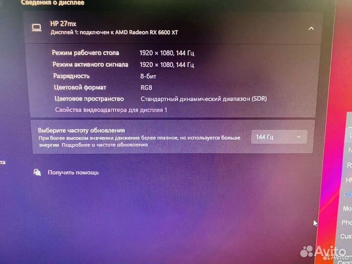 Игровой монитор HP 27