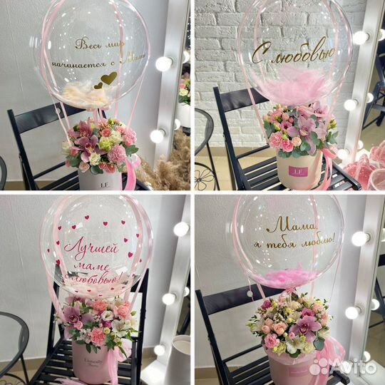 Цветы с шаром