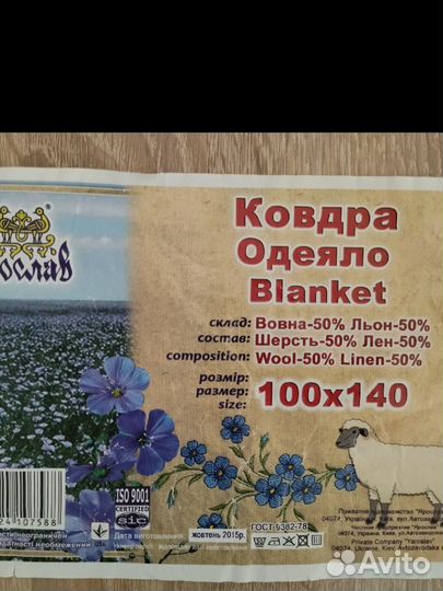 Детское одеяло 110х140 новое