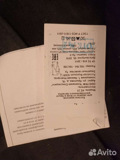 Костюм сварщика