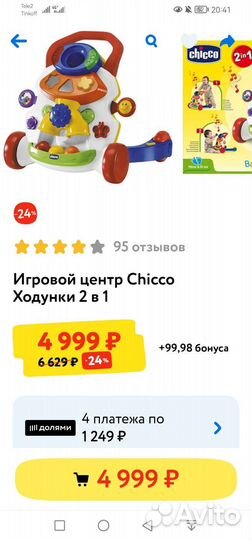 Ходунки талокар