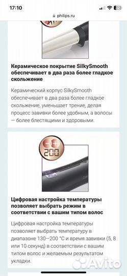 Щипцы для волос конические