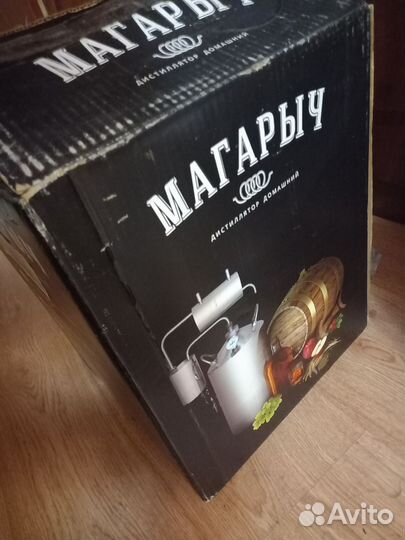 Дистиллятор самогонный аппарат Магарыч