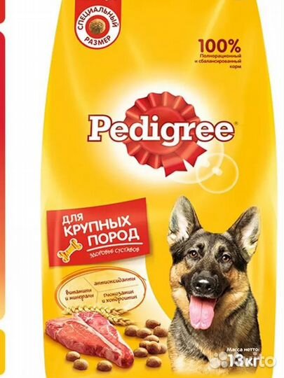 Сухой корм Pedigree для собак крупных пород