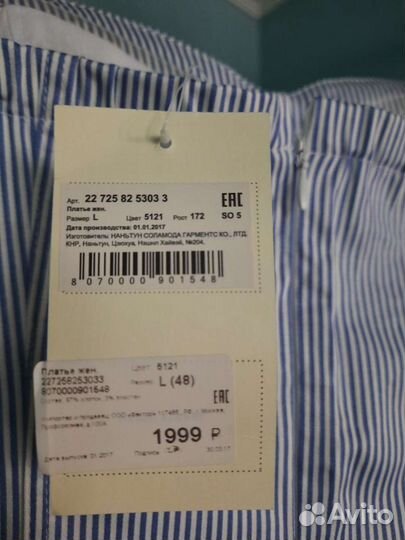 Платье футляр летнее