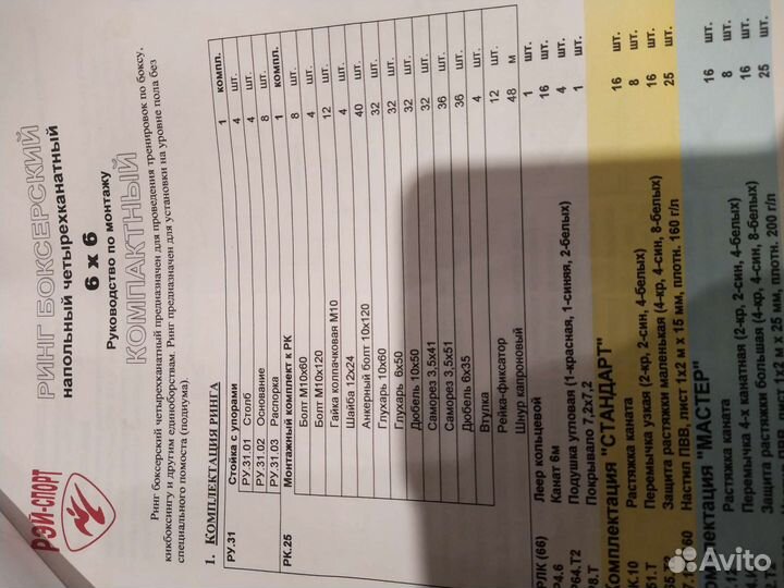 Ринг 66 на вантах