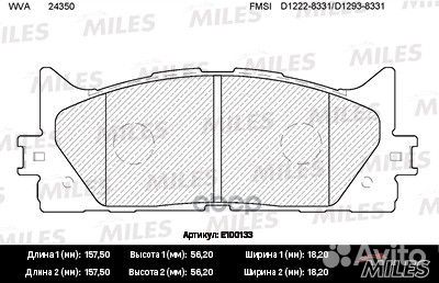 Колодки тормозные дисковые перед E100133 Miles