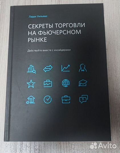 Книги по Биржевой торговле