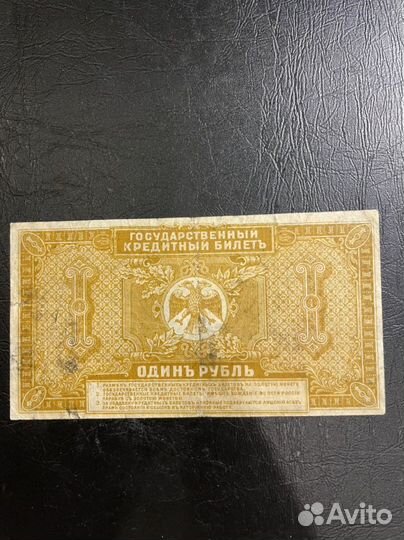 1 р Дальний Восток 1920г. правительство Медведева