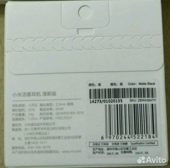 Наушники Xiaomi Piston Fresh Version