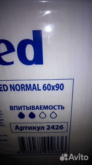 Пеленки для взрослых