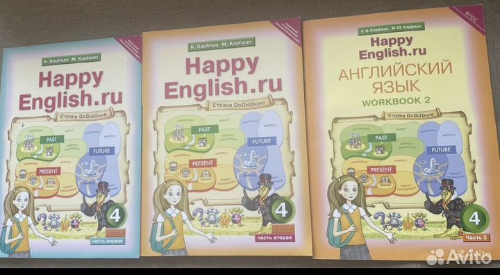 Учебник по английскому языку 4 класс