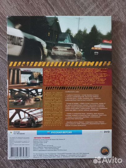 Need for Speed undercover (PC)