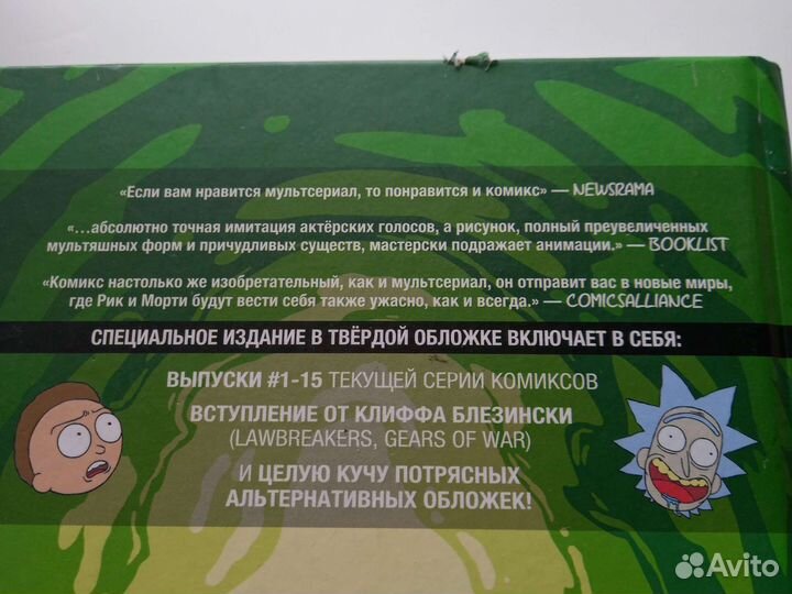 Книга Rick and Morty