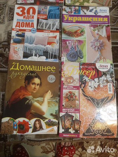 Журналы по рукоделию