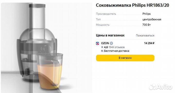 Соковыжималка Philips HR1863