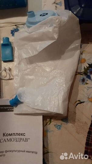 Дыхательный комплекс тренажер Самоздрав