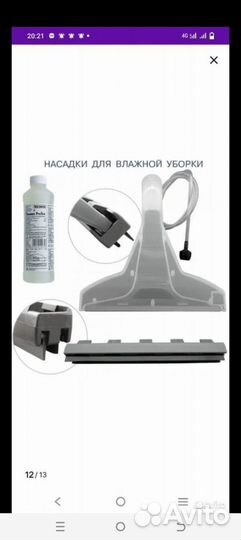 Моющий пылесос thomas