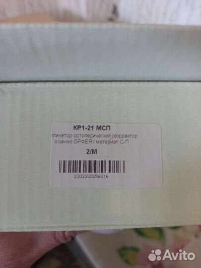 Корсет ортопедический детский 2М Орфея