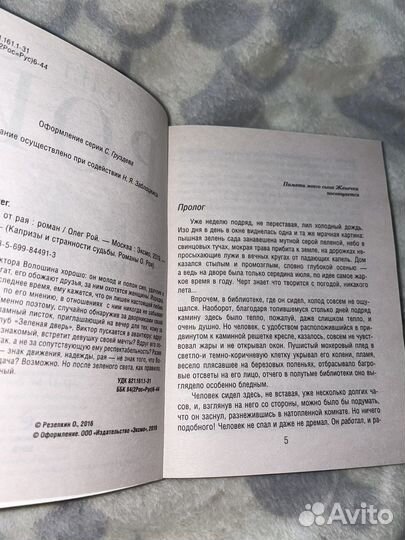 Книги олег рой