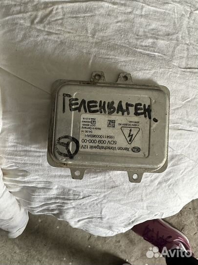 Блок розжига ксенона mercedes и bmw
