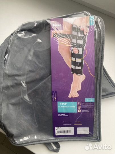 Тутор на коленный сустав