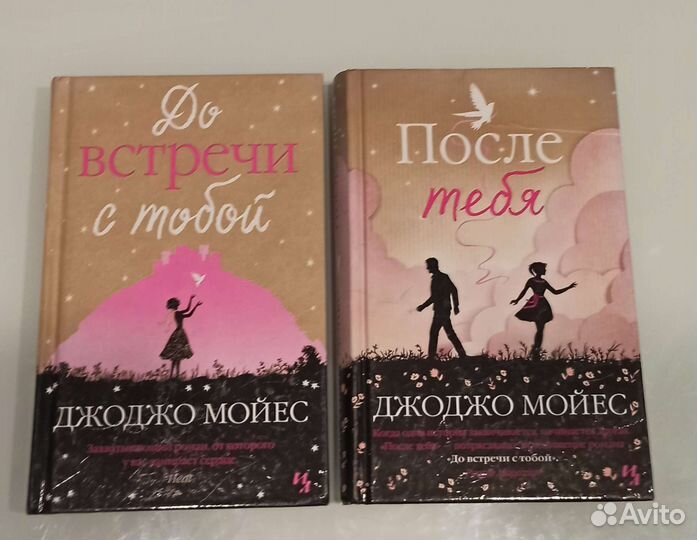 До встречи с тобой