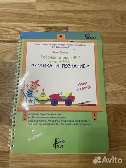 Тетрадь Юлии Фишер
