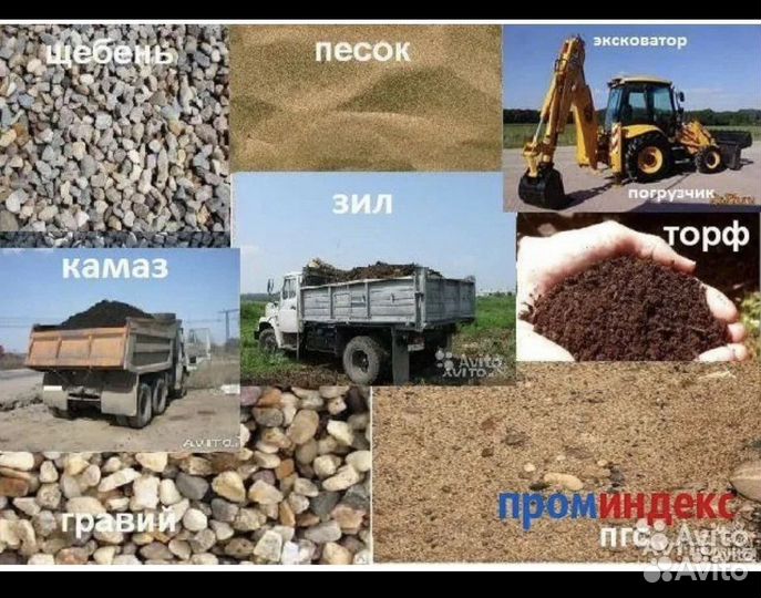 Доставка щебня и песка