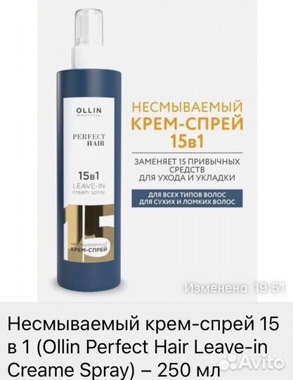 Шампуни, уходовые средства для волос