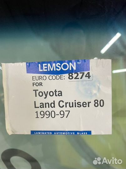 Лобовое стекло Toyota Land Cruiser 80 5D 1990-1997