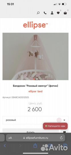 Балдахин для кровати Ellipse bad розовый жемчуг