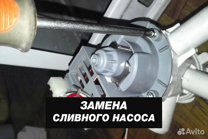 Ремонт стиральных машин и холодильников на дому