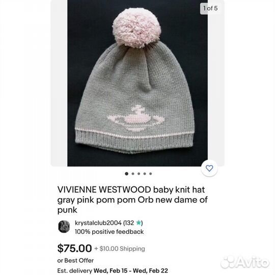 Шапка Vivienne Westwood Оригинал