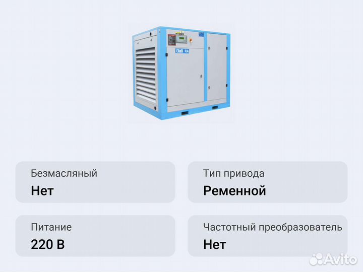 Винтовой компрессор Dali DL-315/10GA