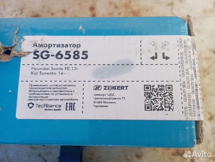 Задний амортизатор hyundai Santa fe