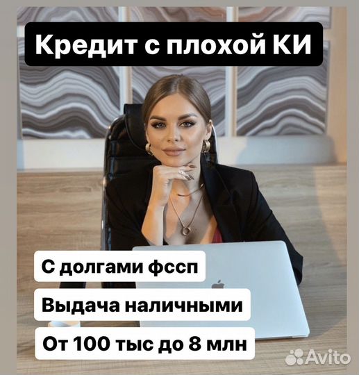 Помощь в получении кредита