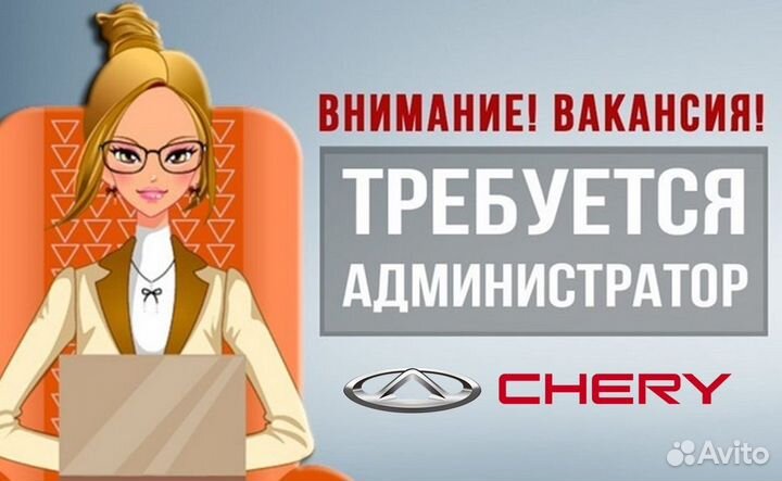 Администратор, специалист ресепшен